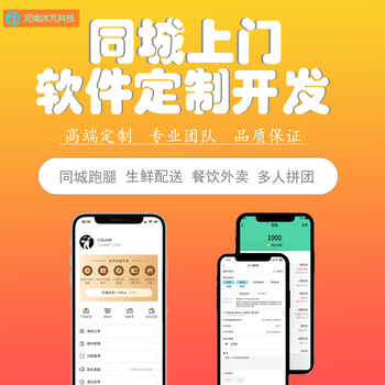 鄭州軟件定制開(kāi)發(fā) 打造專(zhuān)屬小程序、APP與網(wǎng)站的全方位解決方案