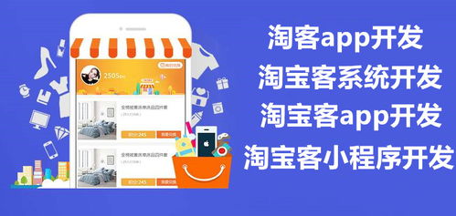 鄭州淘寶客系統開發與定制指南 專業軟件公司選擇與行業解決方案