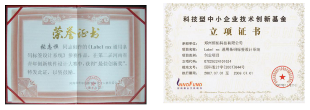 鄭州軟件助力條碼打印機高效標簽輸出 如何選對打印軟件