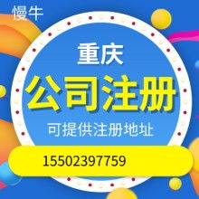 北京天地嘉源登記注冊代理事務所 專業(yè)商務代理代辦服務