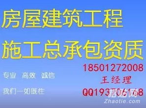 進(jìn)京建筑資質(zhì)代辦、升級(jí)及企業(yè)商務(wù)代理服務(wù)全解析