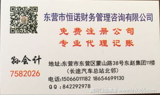一站式企業(yè)服務(wù) 免費(fèi)注冊公司、專業(yè)代理記賬與商務(wù)代辦